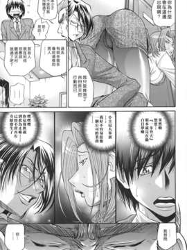[ますだ犬×倉科遼] 性戯王～48の奇跡～ 下巻_125