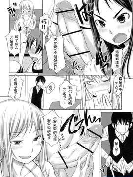 [ぼっしぃ] お嬢様はHがお好き 初回限定版_071