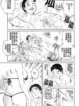 [やながわ理央] エロティッシュ_157