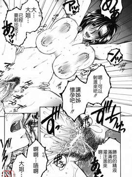 [安原司] 総姉想愛_027