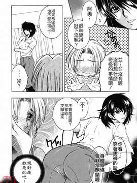 [安原司] 総姉想愛_138