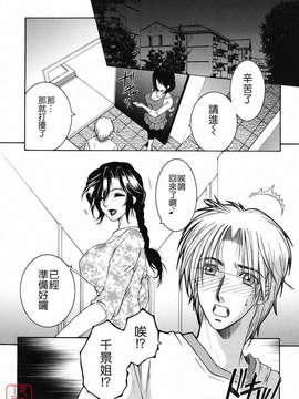 [安原司] 総姉想愛_184