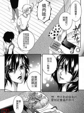 [安原司] 総姉想愛_186