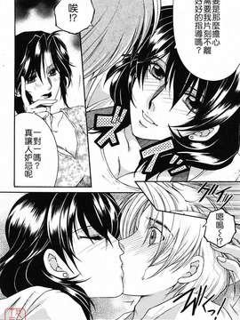 [安原司] 総姉想愛_188