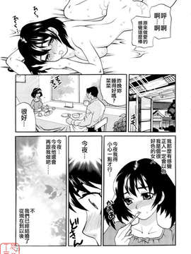 [ゆきやなぎ] えろ.つま_ytk-s08-017-023