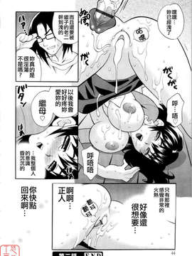 [ゆきやなぎ] えろ.つま_ytk-s08-017-044
