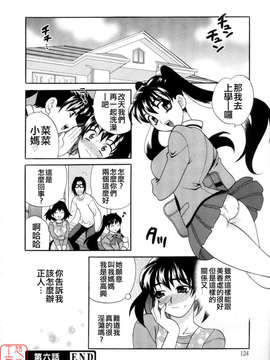 [ゆきやなぎ] えろ.つま_ytk-s08-017-124