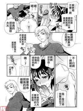 [ゆきやなぎ] えろ.つま_ytk-s08-017-147