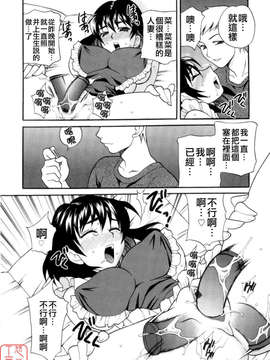 [ゆきやなぎ] えろ.つま_ytk-s08-017-150