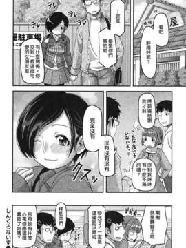 [八十八良] お乳屋本舗_046