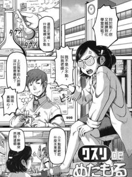 [八十八良] お乳屋本舗_047