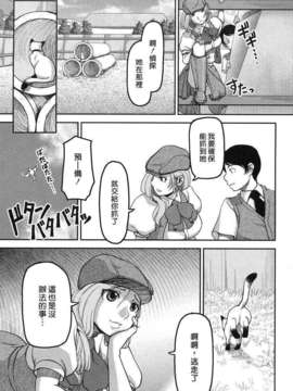 [八十八良] お乳屋本舗_067