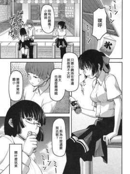 [八十八良] お乳屋本舗_083