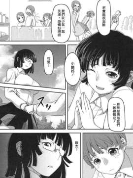 [八十八良] お乳屋本舗_085