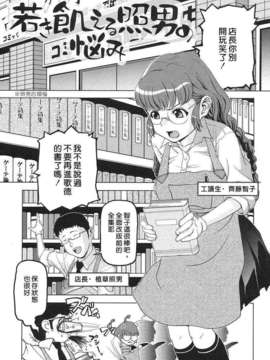[八十八良] お乳屋本舗_099
