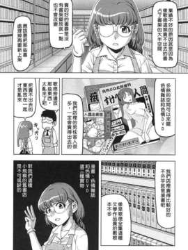 [八十八良] お乳屋本舗_101