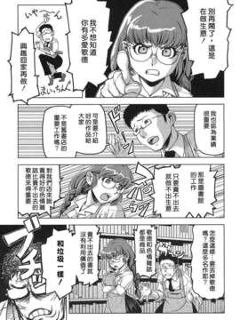 [八十八良] お乳屋本舗_103