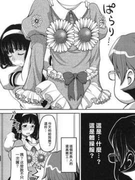 [八十八良] お乳屋本舗_142