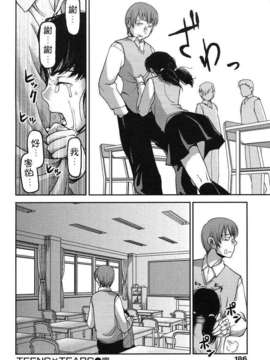 [八十八良] お乳屋本舗_192