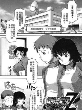 [八十八良] お乳屋本舗_193