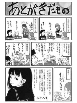 [八十八良] お乳屋本舗_213
