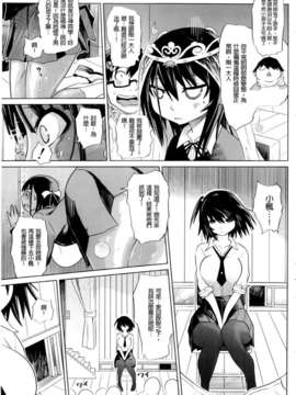 [まるキ堂] 制服メスブタ痴帯_085