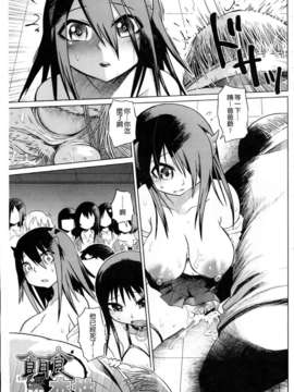 [まるキ堂] 制服メスブタ痴帯_195