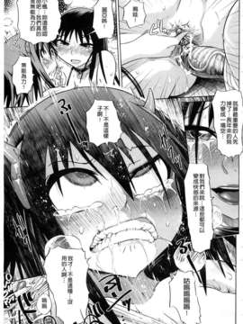 [まるキ堂] 制服メスブタ痴帯_209