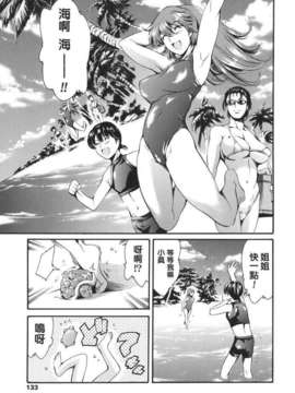 [まぐろ帝國] 家庭の事情_katei_133