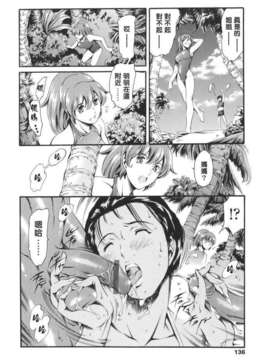 [まぐろ帝國] 家庭の事情_katei_136