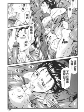 [まぐろ帝國] 家庭の事情_katei_137