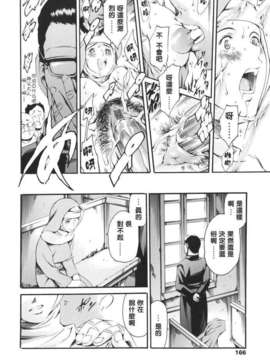 [まぐろ帝國] 家庭の事情_katei_166