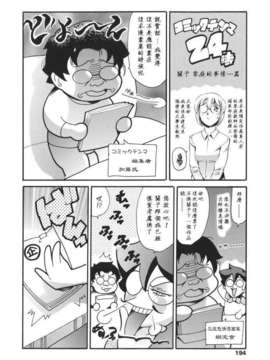 [まぐろ帝國] 家庭の事情_katei_194
