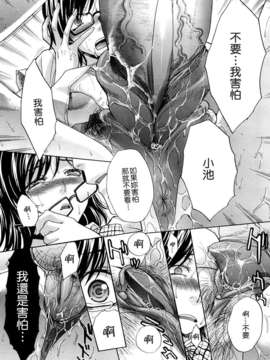 [板場広し] 恥汁禁断性_023