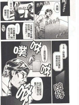 [まぐろ帝國] しりちち_042