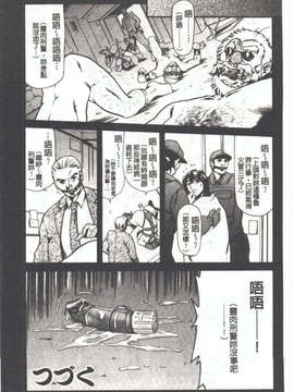 [まぐろ帝國] しりちち_061