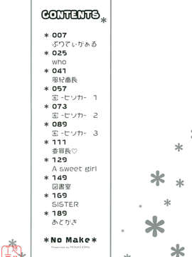 [みずきえいむ] No Make_ytk-s09-072-007