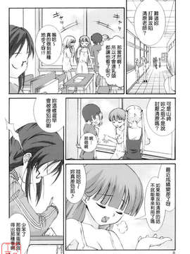 [みずきえいむ] No Make_ytk-s09-072-009