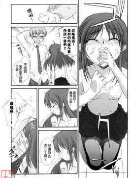 [みずきえいむ] No Make_ytk-s09-072-018