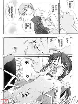 [みずきえいむ] No Make_ytk-s09-072-019