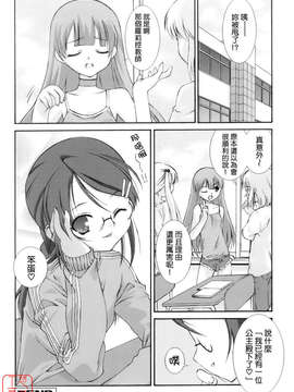 [みずきえいむ] No Make_ytk-s09-072-025