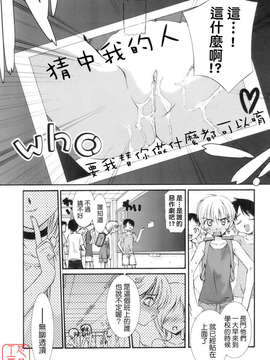 [みずきえいむ] No Make_ytk-s09-072-028