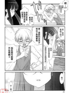 [みずきえいむ] No Make_ytk-s09-072-031