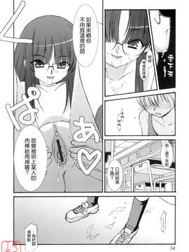 [みずきえいむ] No Make_ytk-s09-072-035