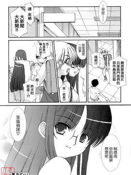 [みずきえいむ] No Make_ytk-s09-072-041