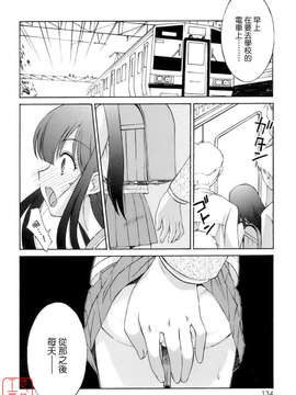 [みずきえいむ] No Make_ytk-s09-072-135