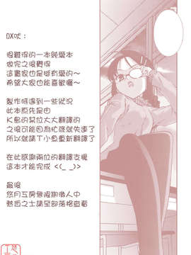 [みずきえいむ] No Make_ytk-s09-072-Orz