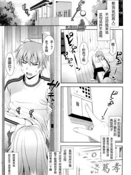 [安入雄介] Shocking_008