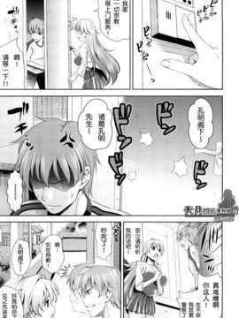 [安入雄介] Shocking_010