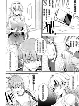 [安入雄介] Shocking_015